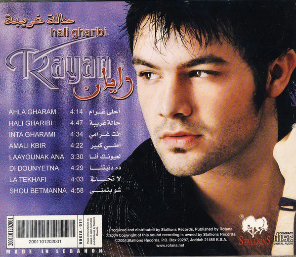 رايان* = Rayan* - حالة غريبة = Hali Gharibi (CD, Album) - Image 2