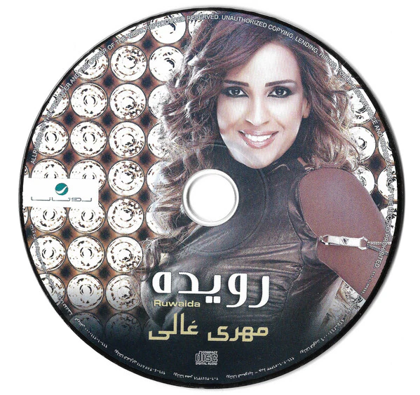 رويدا* = Ruwaida* - مهري غالي (CD, Album) - Image 3