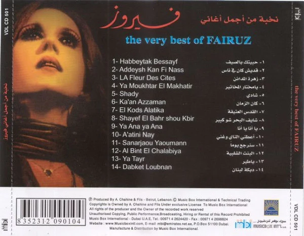 فيروز* - The Very Best Of (CD, Comp) - Image 2