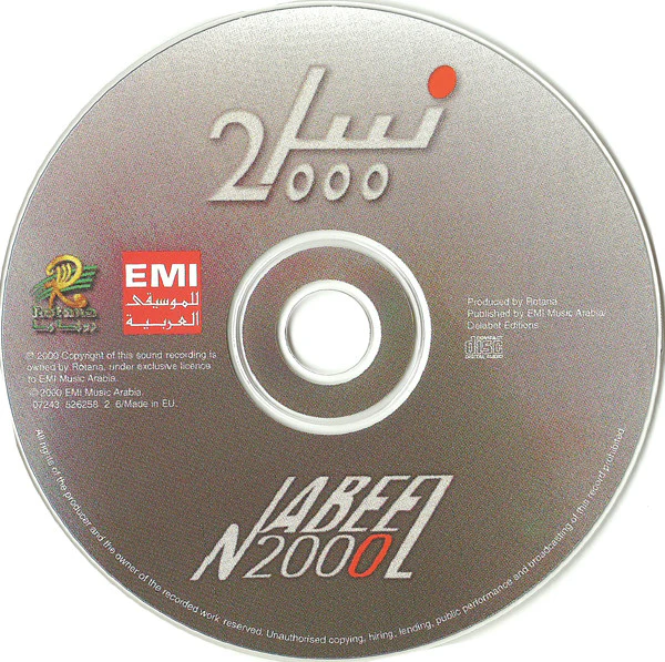 نبيل* - 2000 (CD, Album) - Image 2