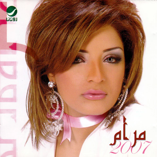 مرام* - 2007 (CD, Album)