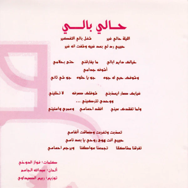 مرام* - 2007 (CD, Album) - Image 5