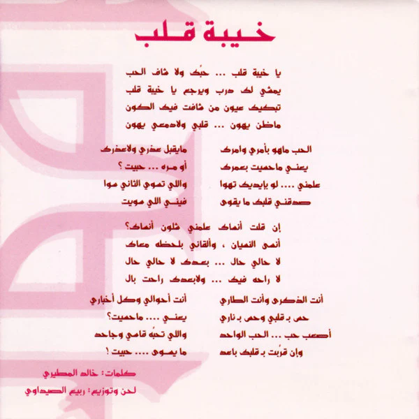 مرام* - 2007 (CD, Album) - Image 4