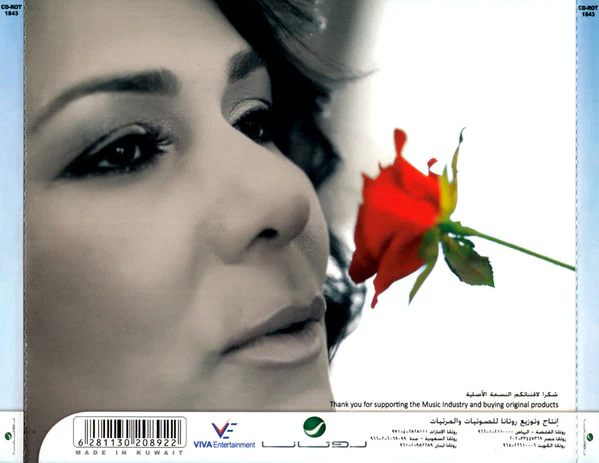 نوال - 2013 (CD, Album) - Image 5