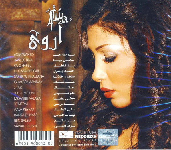 أروى = Arwa* - غصب عنك (CD, Album) - Image 2