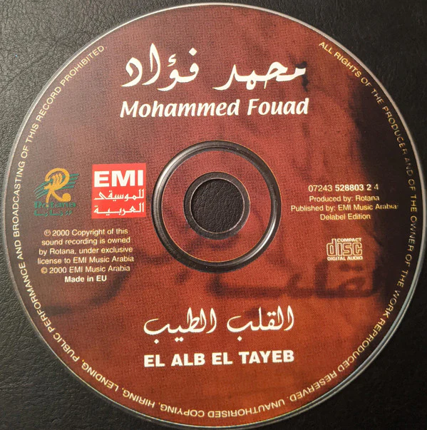 فؤاد* = Fouad* - القلب الطيب = El Alb El Tayeb (CD, Album) - Image 3