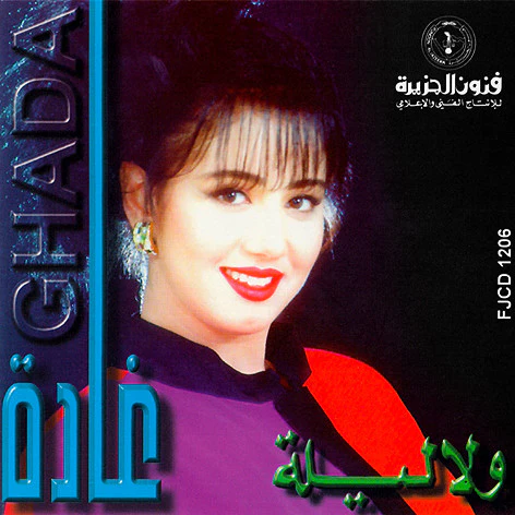 غادة = Ghada* - ولاليلة (CD, Album)