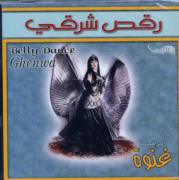 غنوة = Ghenwa* - رقص شرقي = Belly Dance (CD, Comp)