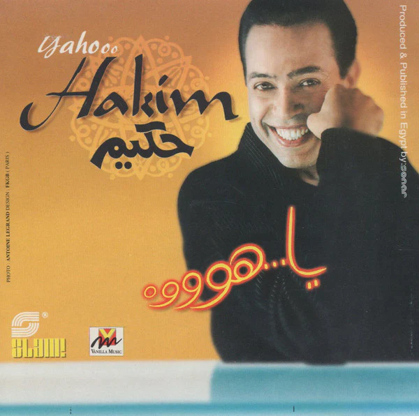 حكيم* = Hakim - يا...هوووه = Yahooo (CD, Album)