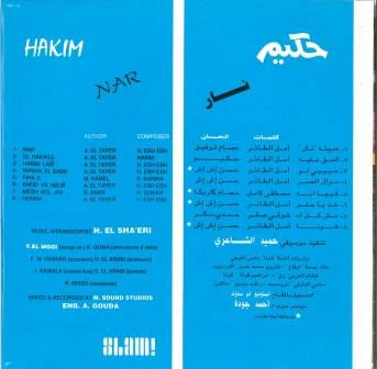 حكيم* = Hakim - نار = Nar (CD, Album) - Image 2