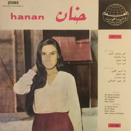 حنان = Hanan* - حنان = Hanan (LP, Comp)