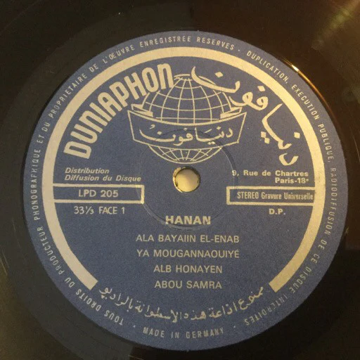 حنان = Hanan* - حنان = Hanan (LP, Comp) - Image 3