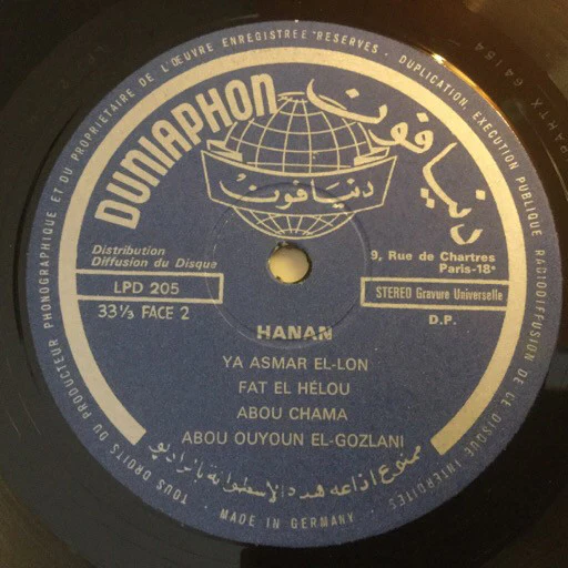 حنان = Hanan* - حنان = Hanan (LP, Comp) - Image 4