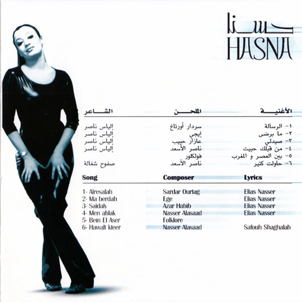 حسنا* = Hasna - 2001 (CD, Album) - Image 2