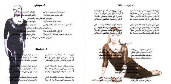 حسنا* = Hasna - 2001 (CD, Album) - Image 3