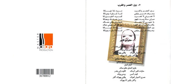 حسنا* = Hasna - 2001 (CD, Album) - Image 4