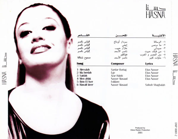 حسنا* = Hasna - 2001 (CD, Album) - Image 5