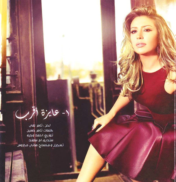 جنات = Jannat* - بنفس الكلام (CD, Album) - Image 2