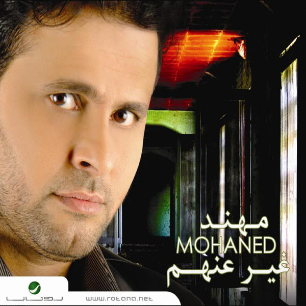 مهند* = Mohaned* - غير عنهم (CD, Album)