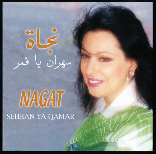 نجاة* = Nagat* - سهران يا قمر = Sehran Ya Qamar (CD, Album)