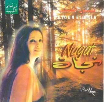 نجاة* = Nagat* - عيون القلب = Eyoun El Qalb (CD, Album, RE)