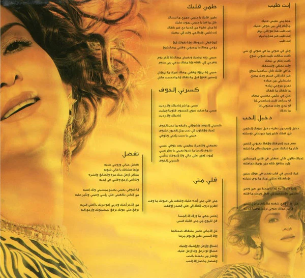 نوال = Nawal* - 2006 (CD, Album, Dig) - Image 2