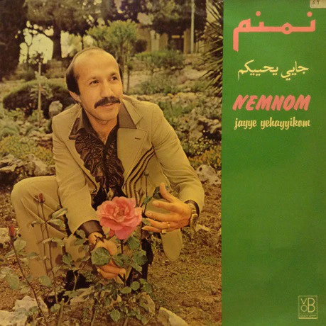 نمنم = Nemnom* - جايي يحييكم = Jayye Yehayyikom (LP)
