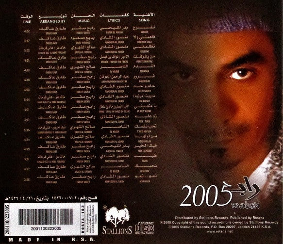 رابح* = Rabeh* - 2005 (CD, Album) - Image 2