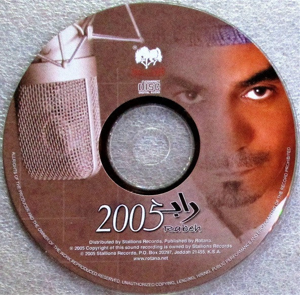 رابح* = Rabeh* - 2005 (CD, Album) - Image 3
