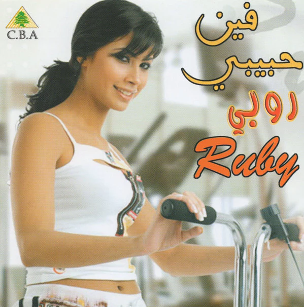 روبي = Ruby* - فين حبيبي (CD, Album)