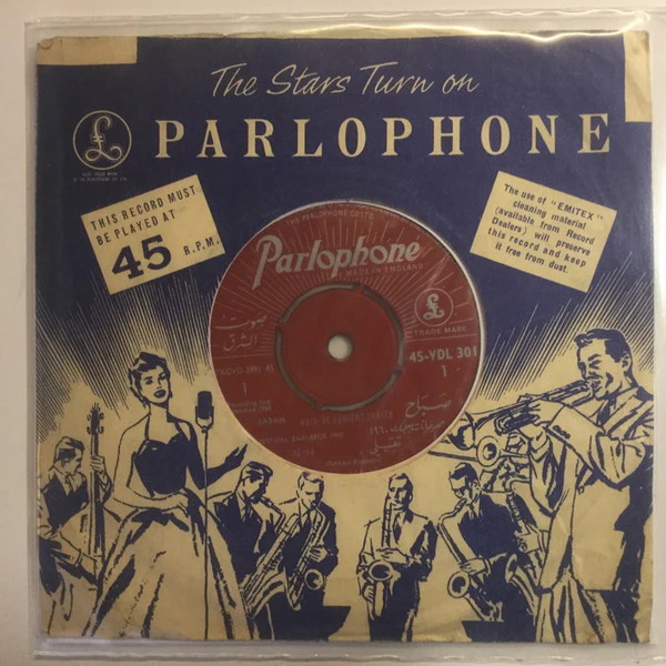 صباح* = Sabah - تقيلي / بيطيّرلي فستاني = Té'ilé / Fesstani (7") - Image 3