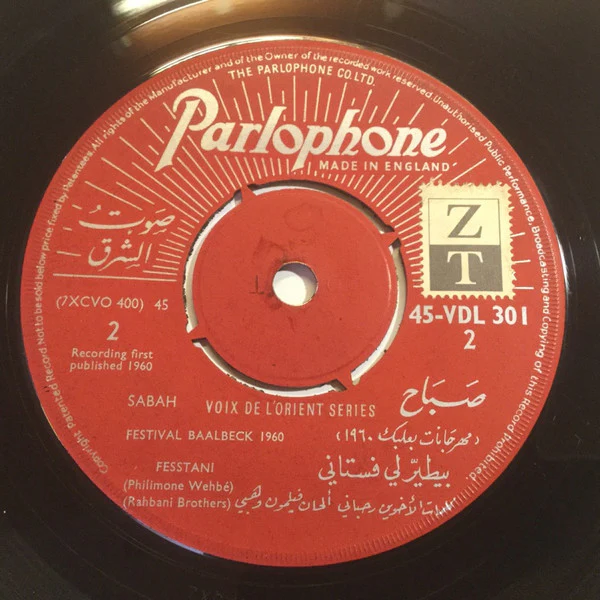 صباح* = Sabah - تقيلي / بيطيّرلي فستاني = Té'ilé / Fesstani (7") - Image 2