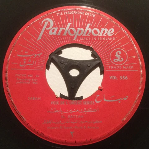 صباح* = Sabah - أكلك منين يا بطّة = El Battah (7") - Image 4