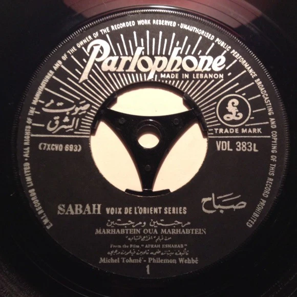 صباح* = Sabah - مرحبتين و مرحبتين = Marhabtein Oua Marhabtein (7")