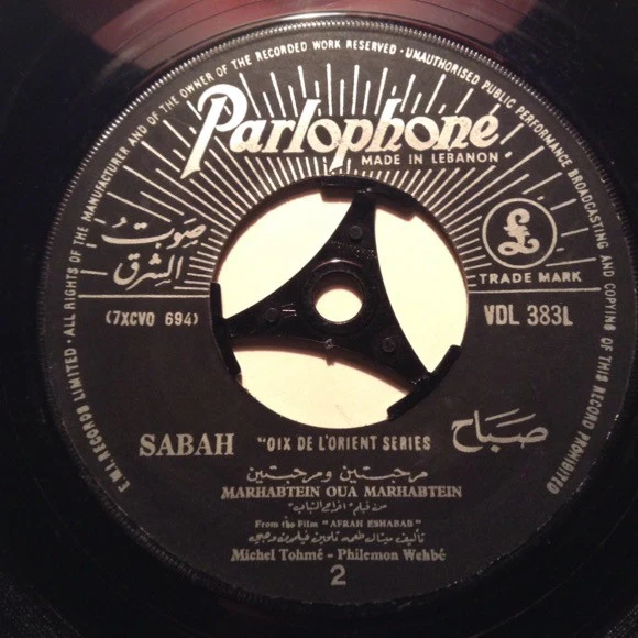 صباح* = Sabah - مرحبتين و مرحبتين = Marhabtein Oua Marhabtein (7") - Image 2