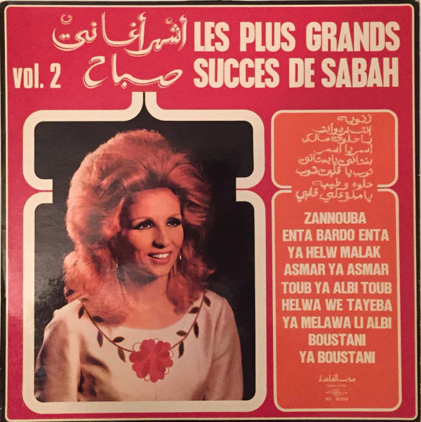 صباح* = Sabah - أشهر أغاني صباح = Les Plus Grands Succes De Sabah Vol. 2 (LP, Comp)