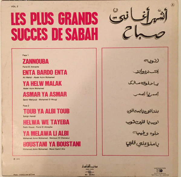 صباح* = Sabah - أشهر أغاني صباح = Les Plus Grands Succes De Sabah Vol. 2 (LP, Comp) - Image 2