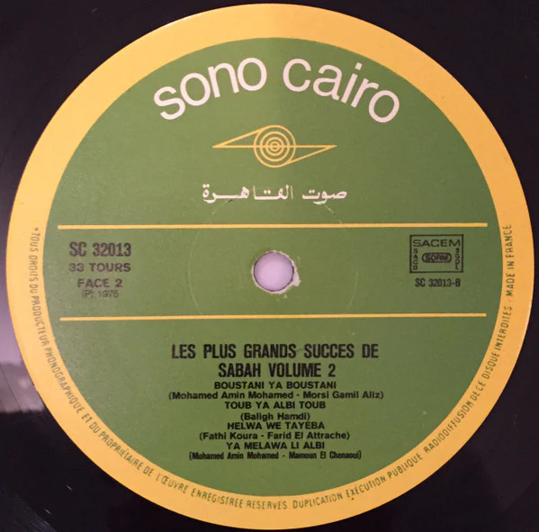 صباح* = Sabah - أشهر أغاني صباح = Les Plus Grands Succes De Sabah Vol. 2 (LP, Comp) - Image 4