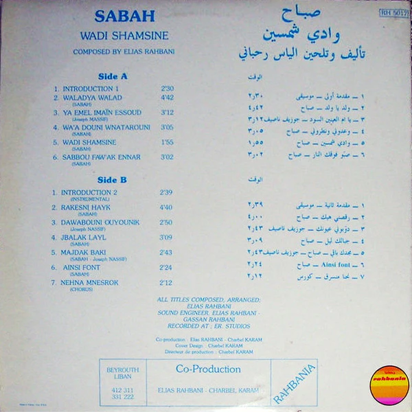 Sabah = Sabah - وادي شمسين = Wadi Shamsine (LP) - Image 2