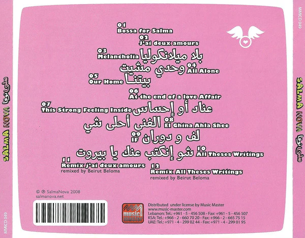 سلمى* = Salma* - سلمى نوفا = Salma Nova (CD) - Image 2