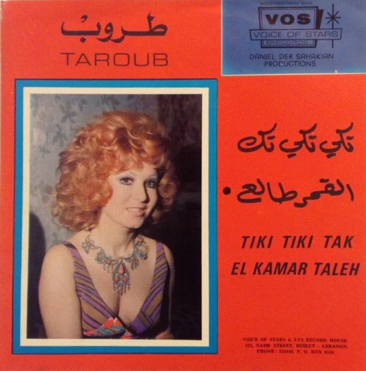 طروب = Taroub* - القمر طالع = El Kamar Taleh (7")