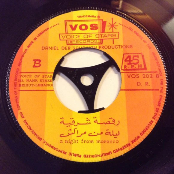 طروب = Taroub* - القمر طالع = El Kamar Taleh (7") - Image 3