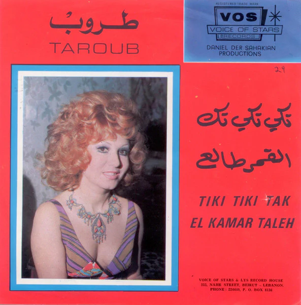 طروب = Taroub* - تكي تكي تك = Tiki Tiki Tak (7")