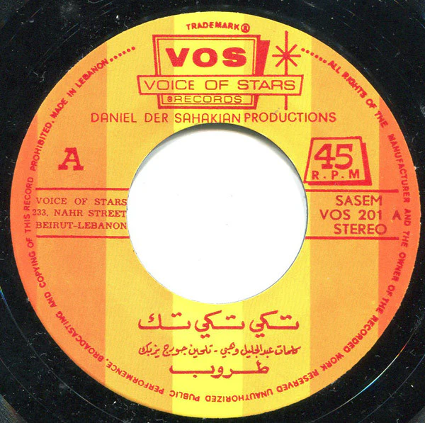 طروب = Taroub* - تكي تكي تك = Tiki Tiki Tak (7") - Image 2