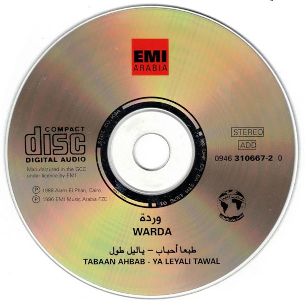 وردة* = Warda - طبعا أحباب - يا ليل طول = Tabahn Ahbaba - Ya Leyl Tawal (CD, Album, RE) - Image 3
