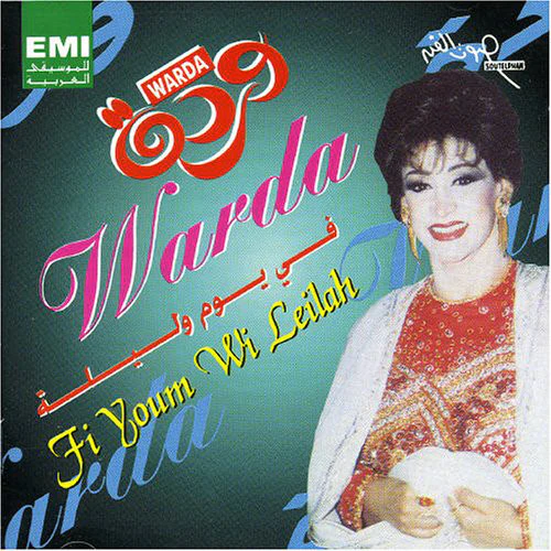 وردة* = Warda - في يوم وليله = Fi Youm Wi Leilah (CD, Album)