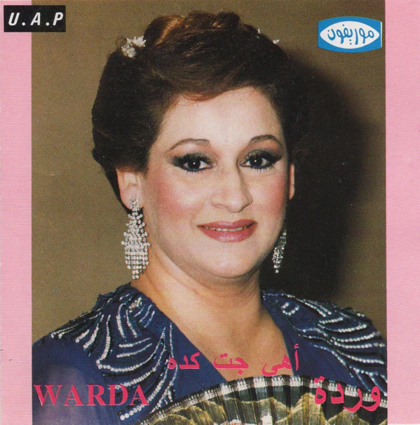 وردة* = Warda - أهي جت كدا (CD, Album)