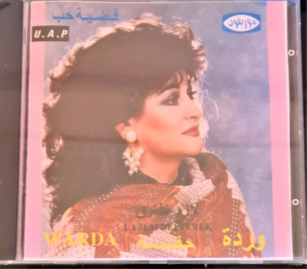 وردة* = Warda - لازم نفترق = Lazem Nefterek (CD)