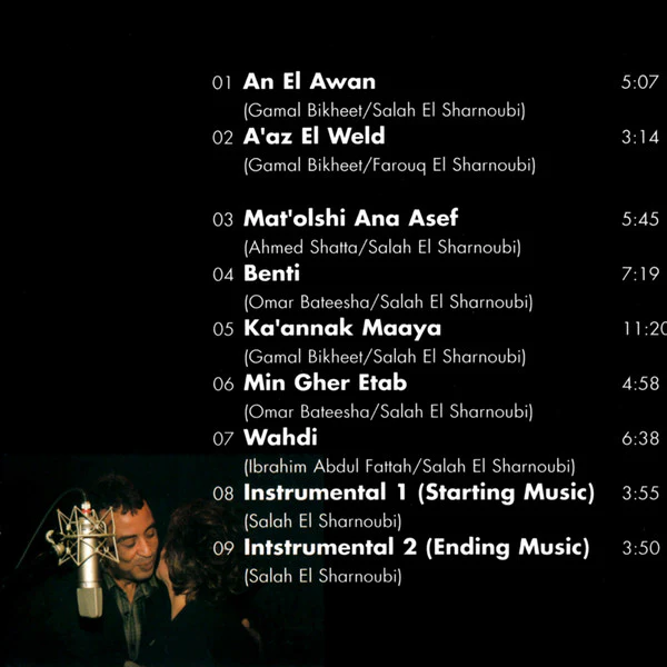 وردة* = Warda - آن الأوان = An El Awan (CD, Album) - Image 3