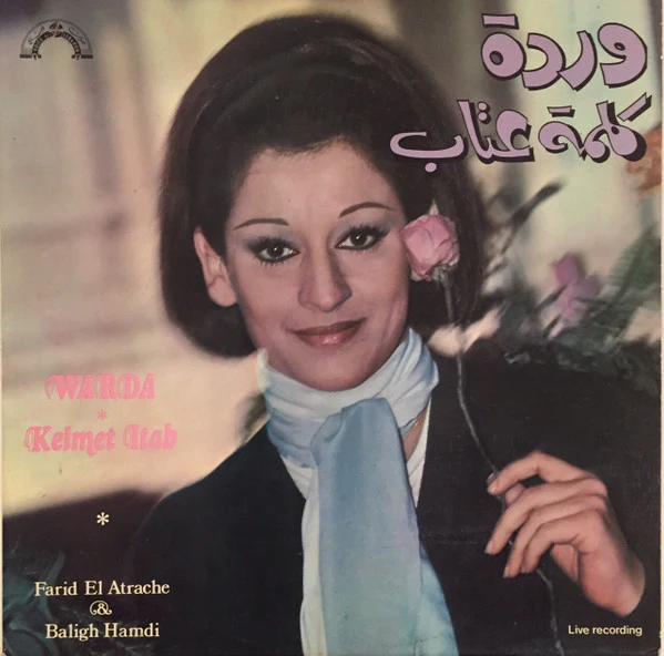 وردة* = Warda - كلمة عتاب = Kelmet Itab (LP)